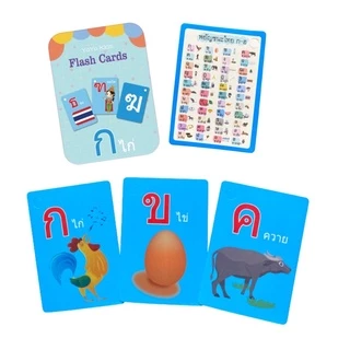 พร้อมส่ง แฟลชการ์ด ก-ฮ flashcard บัตรคำศัพท์ ก-ฮ 45ใบ การ์ดคำศัพท์พยัญชนะไทย