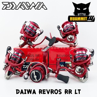 รอกสปินนิ่งไดว่า DAIWA REVROS RR LT 1000/2000/2500-XH และ 3000/4000-CXH (รอบ 6.2:1)