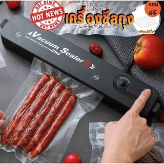 🔥เครื่องซีลสูญญากาศ Vacuum Sealer  ซีลถุงพลาสติก เครื่องสูญญากาศ เครื่องซีลถุง แถมฟรีถุง 10ใบ🥩🍒🍓