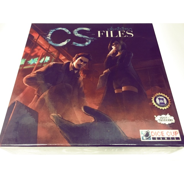 บอร์ดเกม CS File TH