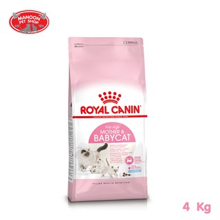 [MANOON] ROYAL CANIN Mother &amp; Babycat 4kg สำหรับลูกแมวอายุ 4 สัปดาห์ ถึง 4 เดือน, แม่แมวตั้งท้องและให้นมลูก