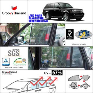 LAND ROVER – RANGE ROVER SPORT Gen1 L320 ม่านบังแดด ClipOn