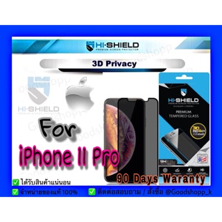กระจกนิรภัย Tempered Glass 3D Privacy Hi-Shield iPhone 11 Pro