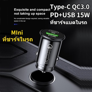 15W Mini ที่ชาร์จแบตในรถ หัวชาร์จ อะแดปเตอร์ ชาร์จในรถ 2ช่อง ชาร์จเร็ว USB car charger quick charge PD Type-C+USB QC3.0