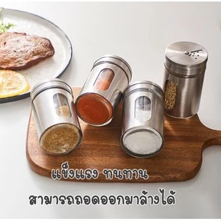 MUSI.HOME【ราคาถูก】H24 ขวดใส่เครื่องปรุงป่น ขวดพริกไทย กระปุกเครื่องปรุง ใสเห็นด้านใน ฝาสแตนเลส พริกป่น เครื่องปรุงผง