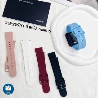 ซิลิโคน I watch maimo คุณภาพดี สายยางข้อมือ