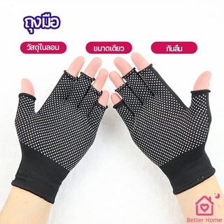 ถุงมือปั่นจักรยาน  ถุงมือตกปลา ถุงมือออกกำลังกาย แบบครึ่งนิ้ว  glove