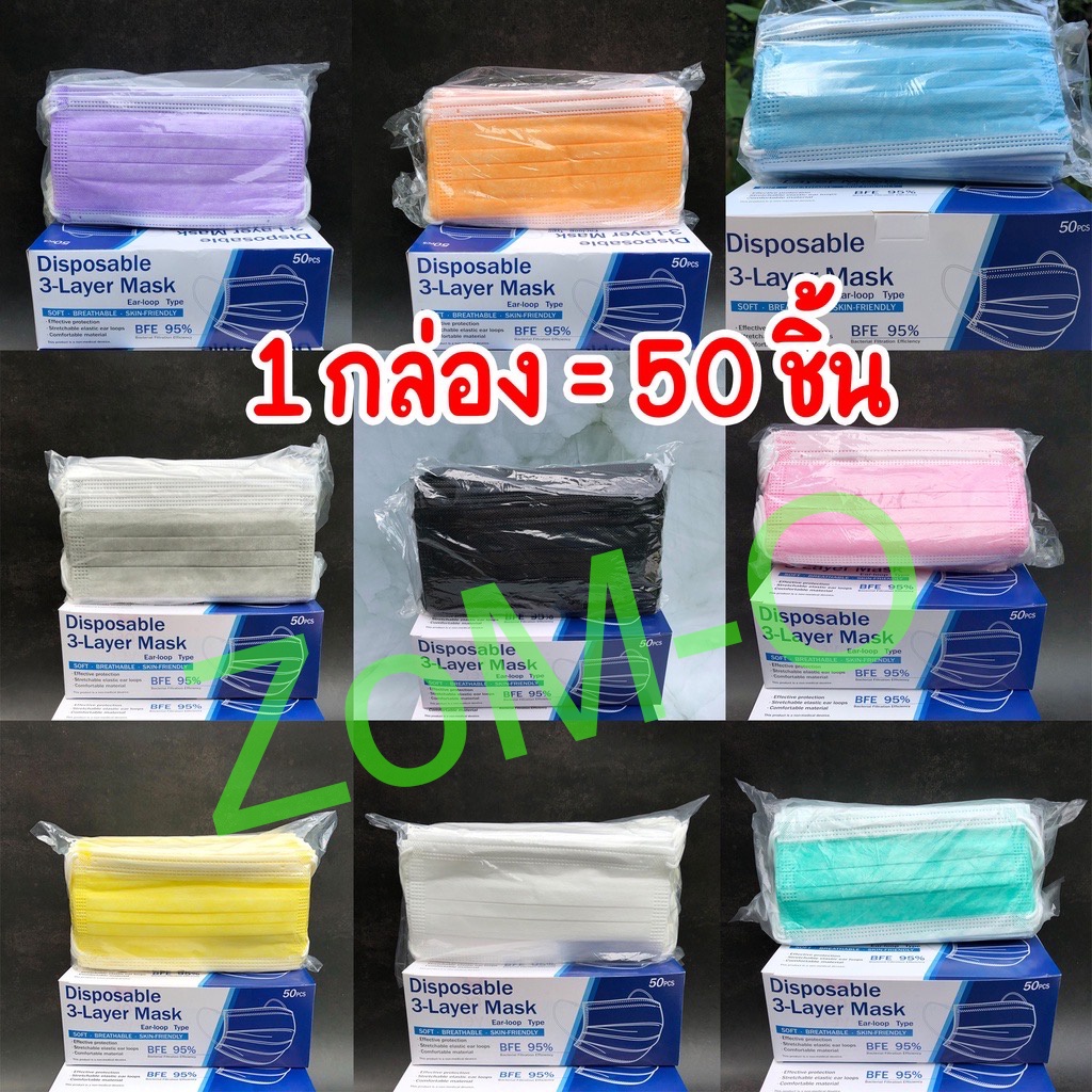 หน้ากากอนามัย 3 ชั้น เลือกสีได้ 1กล่อง=50ชิ้น #3