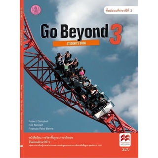 ศึกษาภัณฑ์ หนังสือเรียน Go Beyond 3 : Students Book (ม.3)