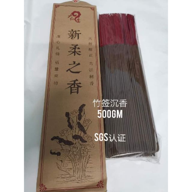 [Liurenxiang] Top Natural Pure AGARWOOD-กลิ่นหอมนุ่มใหม่ SIX INCENSE AGARWOOD JOSS STICK