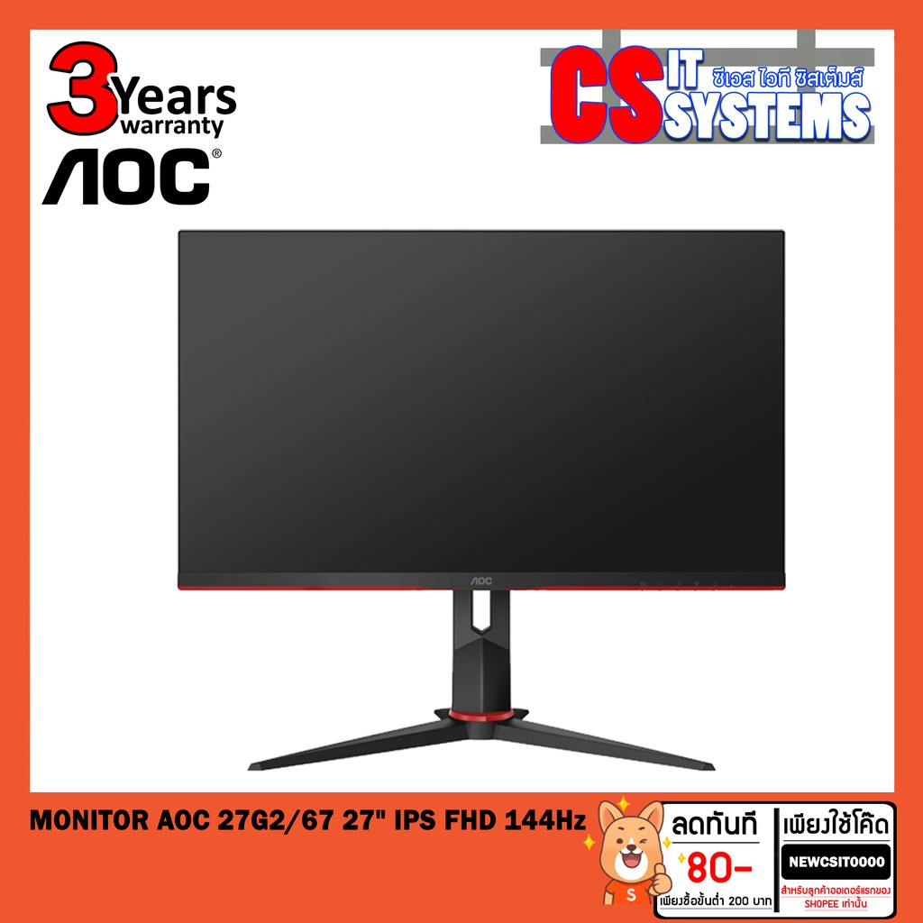 [พร้อมส่ง] MONITOR AOC 27G2/67 27" IPS FHD 144Hz(ประกัน 3 ปี)