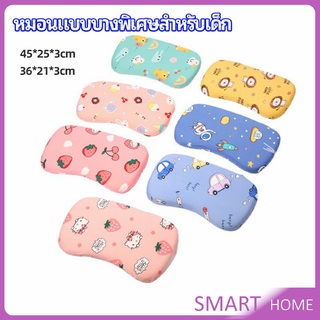 หมอนเด็ก หมอนนิ่มพิเศษ หมอนเมมโมรี่โฟม baby pillow