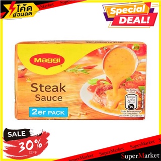 🔥D - day!! Maggi Steak Sauce 37 G X 2/แม็กกี้ สเต็กซอส 37 G X 2 🔥สินค้าขายดี!!