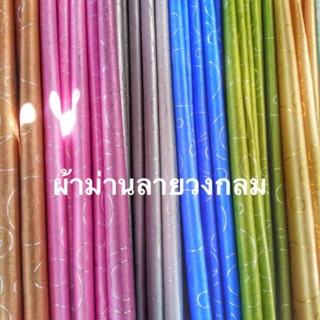 🤩🤩1แถม1🏘️ผ้าม่านประตูราคาถูกผ้าสวยผ้าหนากันUV📌แถม​สาย​รัด​ให้​ด้วย​ค่ะ​🤩🤩