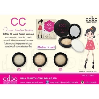 แป้งcc odbo แป้งซีซี เคลีย เทนเดอร์