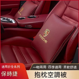 หมอนผ้าห่มเครื่องปรับอากาศรถยนต์ อเนกประสงค์ สําหรับ Porsche…