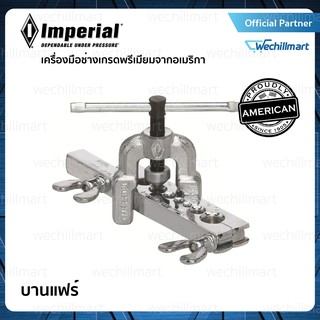 IMPERIAL บานแฟร์ รุ่น 195-FC บานแฟร์แป๊บทองแดง เครื่องบานแฟร์ท่อทองแดง