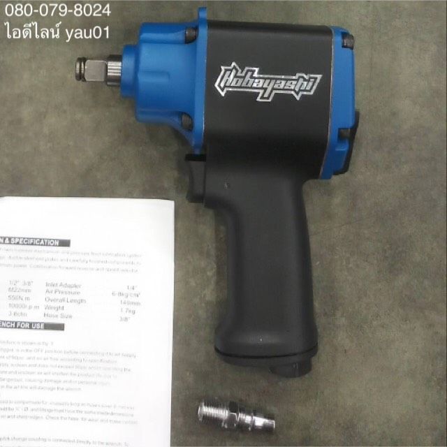 บล็อกลม ( คอสั้น ) HOBAYASHI C-HB-TAW500 ขนาด 4 หุน 500 Nm. ค้อนคู่