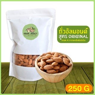 อัลมอนด์ 250 g อัลมอนด์อบ พร้อมทาน เต็มเม็ด เกรดa นำเข้าจาก แคลิฟอร์เนีย ใหม่ สด