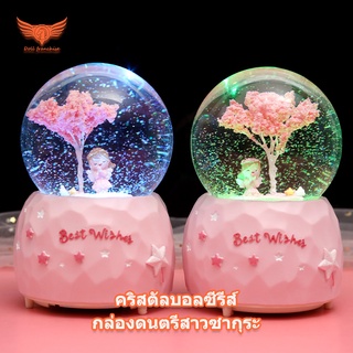 (1pcs)Cherry Blossom Girl Crystal Ball, Music Box Ornament Eight Box, ของขวัญวันเด็กสำหรับของขวัญวันเกิดของเด็กผู้หญิง