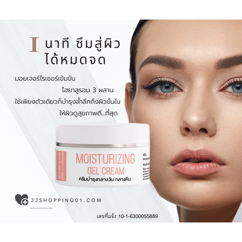 ครีมมอยเจอร์ไรเซอร์+ไฮยา 3 ชนิด มาตรฐาน รพ.