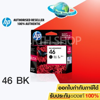 แหล่งขายและราคาHP Ink jet 46 รุ่น CZ637AA (Black) / HP 46 หมึกพิมพ์ รุ่น CZ638AA (Tri-Color)อาจถูกใจคุณ