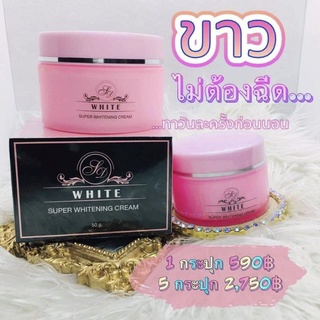 WHITE หัวเชื้อไวท์ชาโดว์ บำรุงผิวกายกระปุกสีชมพู