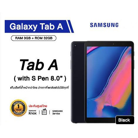 Samsung Galaxy Tab A Plus 8 (2019) with S-Pen ( แท็บเล็ต )