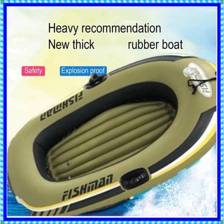 เรือยาง เรือยางเป่าลม แพยาง เรือยางตกปลา เรือยางหาปลา แพยางเป่าลม แพเป่าลม Inflatable boat