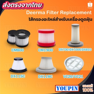 Filter Replacement For Xiaomi Deerma VC20/CM800/CM1900/DX700/DX115C/DX118C