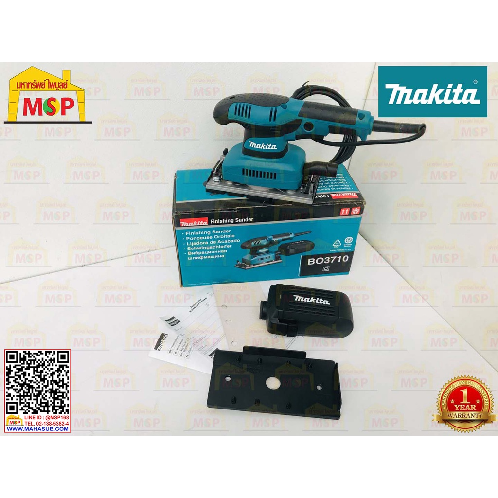 Makita เครื่องขัดกระดาษทราย สี่เหลี่ยมผืนผ้า BO3710 190W  M-MCC