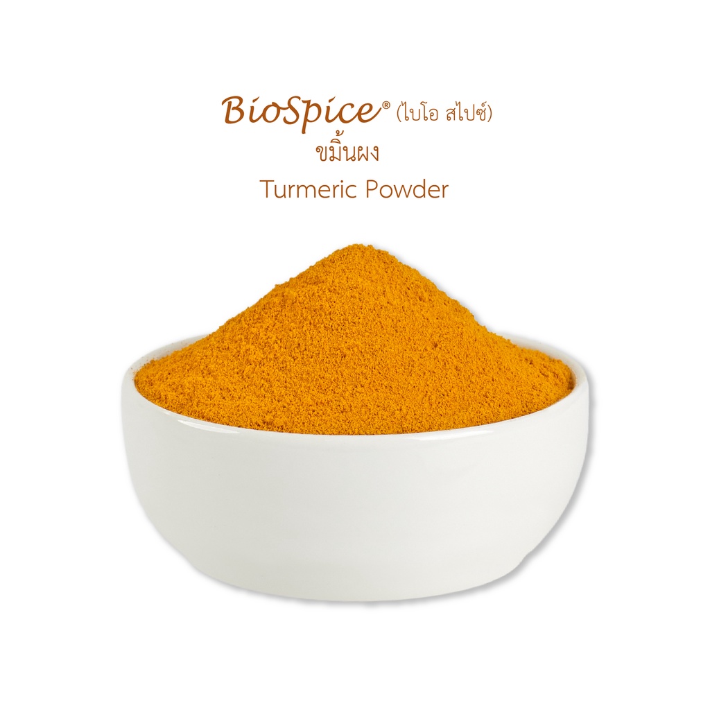 เครื่องเทศ (Spice) ลูกกระวานผง Cardamom Powder (ขนาดบรรจุ 250 กรัม)  ตราไบโอ สไปซ์ (BioSpice)
