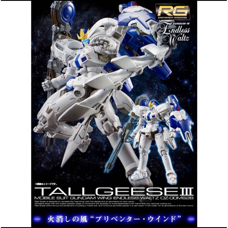 RG 1/144 Tallgeese III