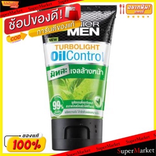 🔥แนะนำ!! GARNIER MEN TURBO LIGHT OIL CONTROL MATCHA เจลล้างหน้า การ์นิเย่ เมน เทอร์โบไลท์ ออยคอนโทรล มัจฉะ 15ml ยกแพ็ค 6