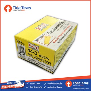 วายนัทจับสาย Wire Nut เหลือง 44-3