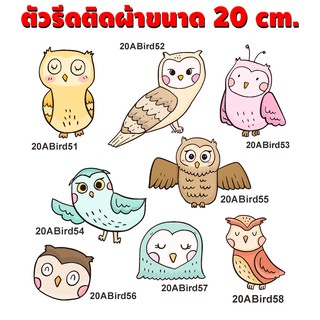 ชุดนกฮูกน่ารัก ลายเส้น การ์ตูน โลโก้ มีกาว ติดหมวก / ตัวรีดร้อน