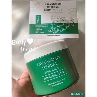 สครับกวางดาว KwangDao scrub (400กรัม)