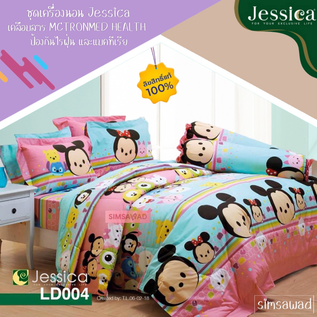Jessica LD004 เจสสิก้า ผ้าปูที่นอน / ชุดเครื่องนอน (ลายซูมซูม (Tsum Tsum) ขนาด 3.5ฟุต