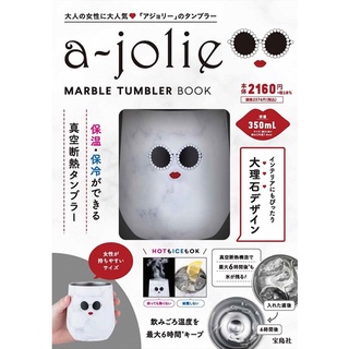 A-Jolie Tumbler book หนังสือนิตยสารญี่ปุ่น 🇯🇵ของญี่ปุ่นแท้💯