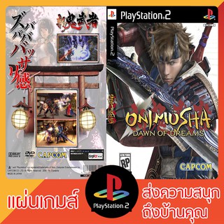 แผ่นเกมส์ PS2 : Onimusha Dawn of Dreams