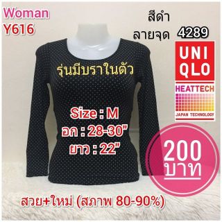 Y 616 เสื้อฮีทเทคผู้หญิง heattech woman มือ2 ยี่ห้อ Uniqlo