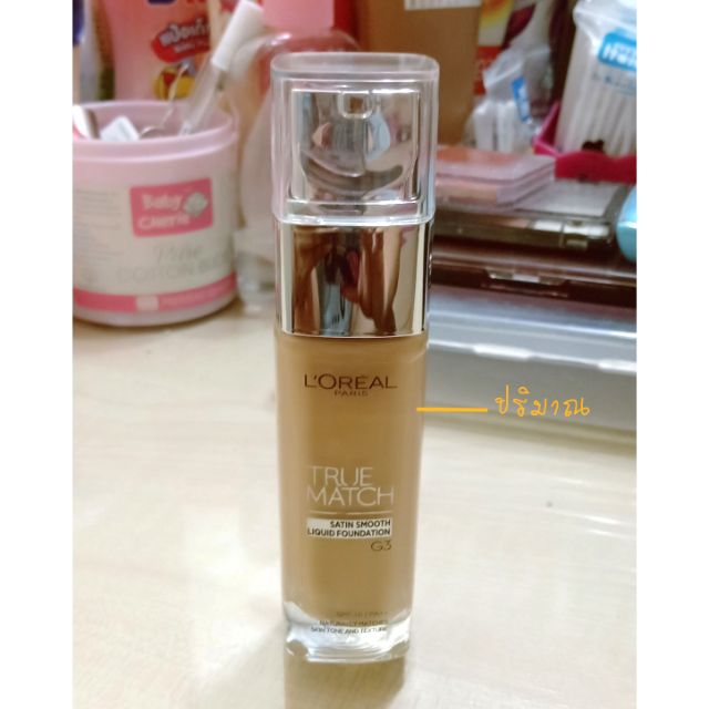 รองพื้น L'oreal เบอร์ G3