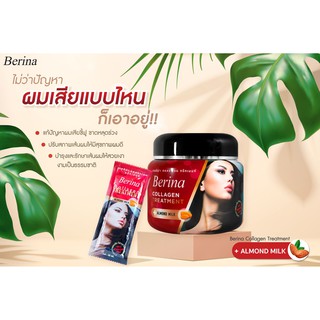 เบอริน่า ทรีทเม้นท์ คอลลาเจน อัลมอนด์ มิลค์  Berina Collagen Treatment 500 g.