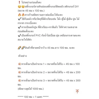 สติ๊กเกอร์ วอลเปเปอร์ ลายหินอ่อน ขนาดกว้าง 45 ยาว 100 ซม.