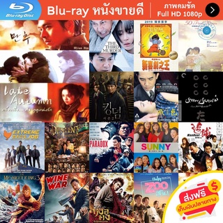 หนัง Bluray Late Autumn ครั้งหนึ่ง ณ ฤดูแห่งรัก หนังบลูเรย์ แผ่น ขายดี