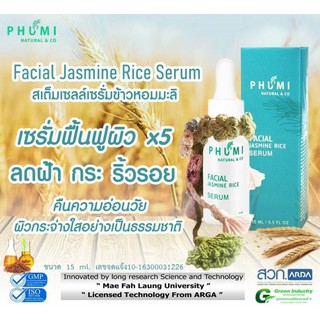 เซรั่มมะลิ​ Rice​ Jusmine Rice​ Serum​ Phumi ลดฝ้า​ กระ​ สิว​ จุด​ด่าง​ดำ​