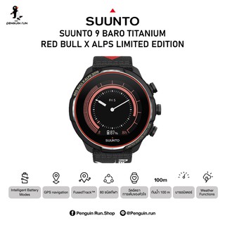 Suunto 9 Baro Titanium Red Bull x-alpsT Limited Edition GPS Multisport "Center Insurance NGG Enterprise thailand 2 Year"