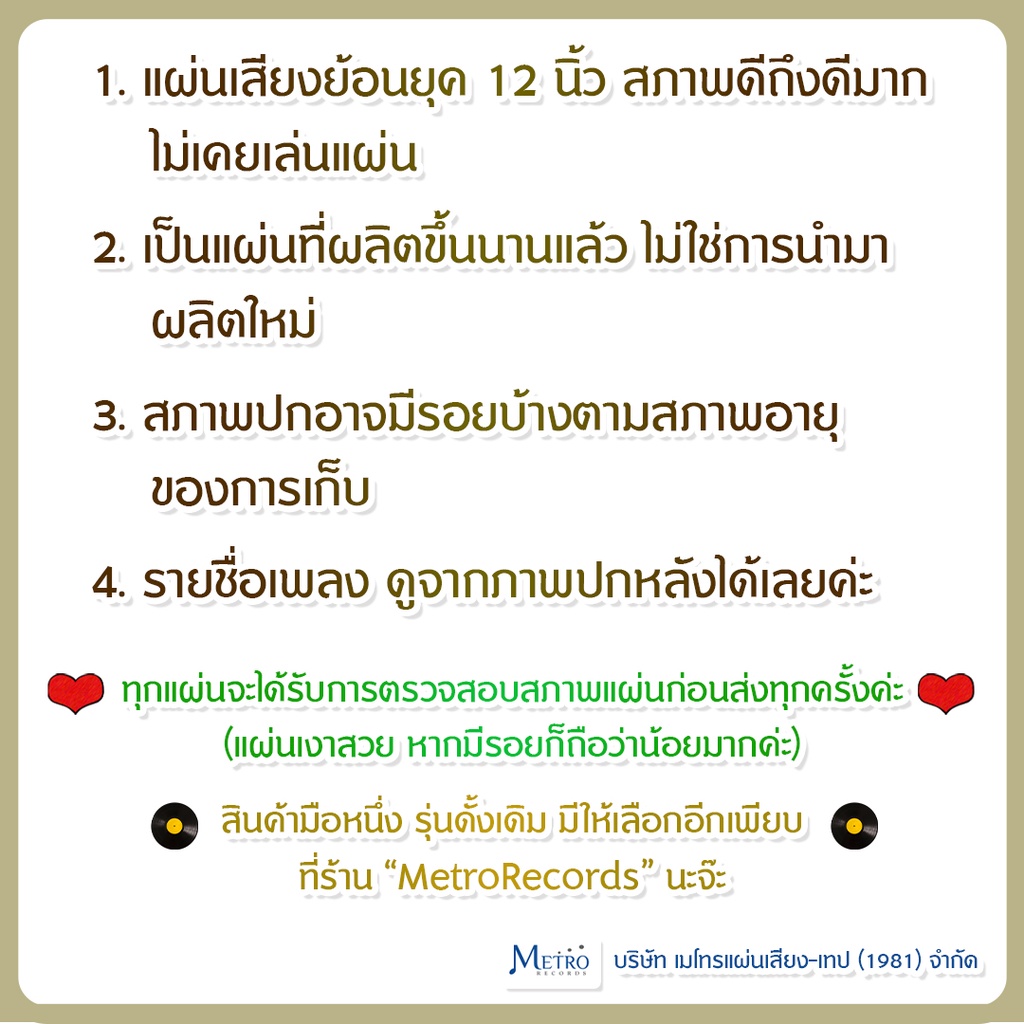 แผ่นเสียง เพลงไทยเดิม - ร้อง 12 ภาษา Thai Classical Song vinyl ร้าน metrorecords - รูปที่ 2
