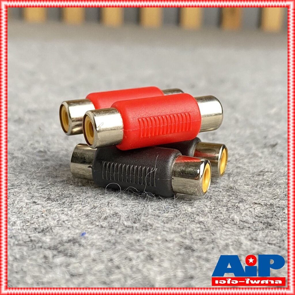 1ตัว แจ็คRCAหัวท้ายคู่ RCA ตัวเมีย x2 ออก RCA ตัวเมียx2 แจ็คRCA แจ็คRCAคู่หัวท้าย แจ็คRCAต่อกลางคู่ แจ็คRCAหัวท้ายคู่...