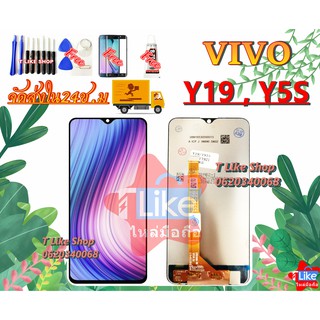 จอ VIVO Y19 Y5S VIVO V1934A, V1934T หน้าจอ Y19 LCDY5S VivoY5S เเถมเครื่องมือ กาว ฟิล์ม จอ+ทัช จอวิโว้ Y19 จอวิโว้ Y5S